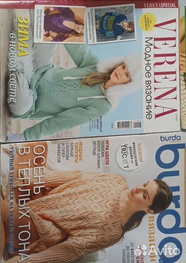 Журналы пакетом по вязанию и шитью