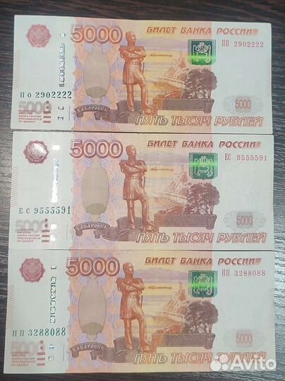 Купюры с красивыми номерами