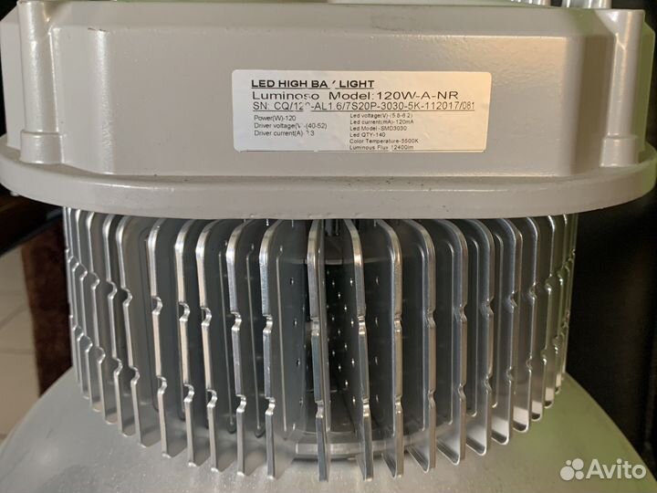 Светильник