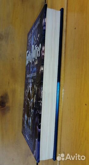 Гарри Поттер и философский камень