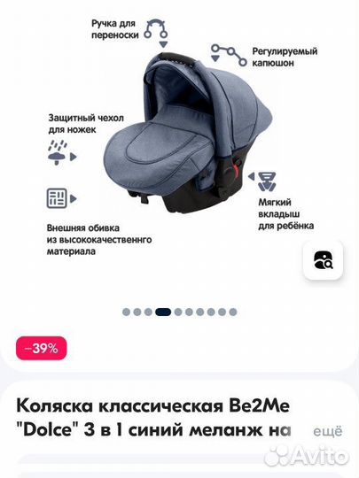 Коляска be2me в 1 бу