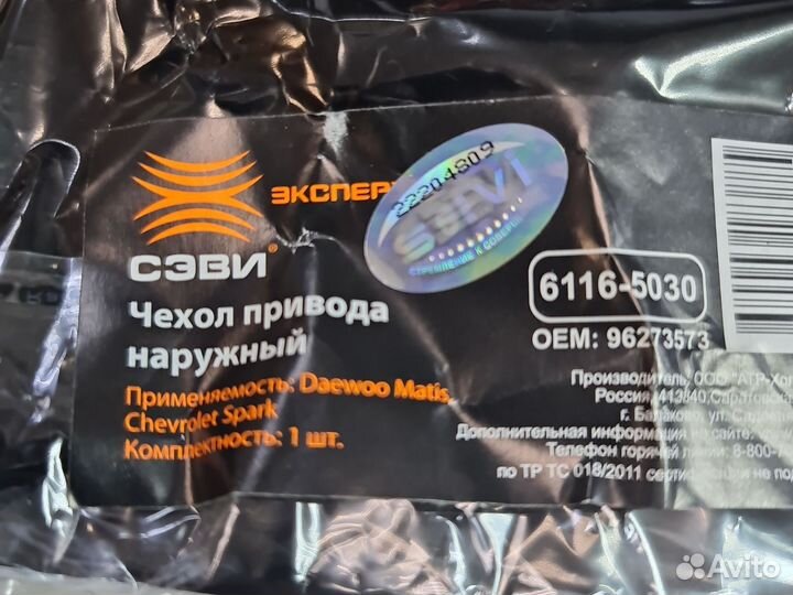 Пыльник ШРУСA daewoo