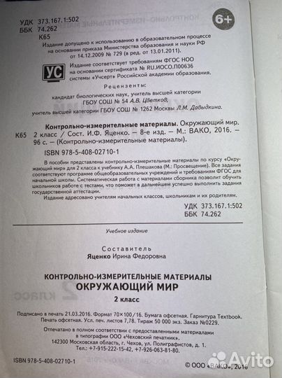 Ким 2 класс математика литературное чтение