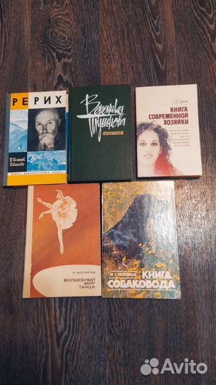 Книги разные