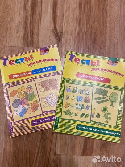 Пособия для дошкольников