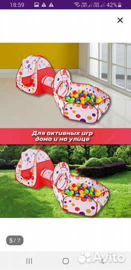 Детская палатка