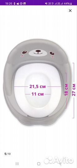 Горшок детский