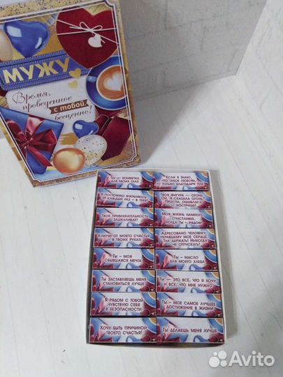 Подарок мужу