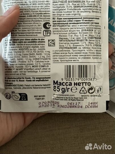 Royal canin urinary care all sizes для собак