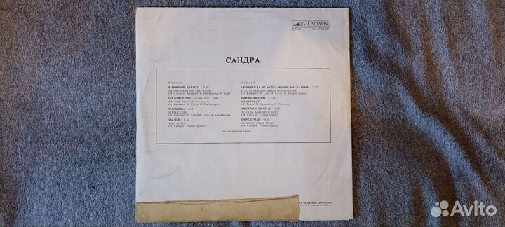 LP Sandra The long play