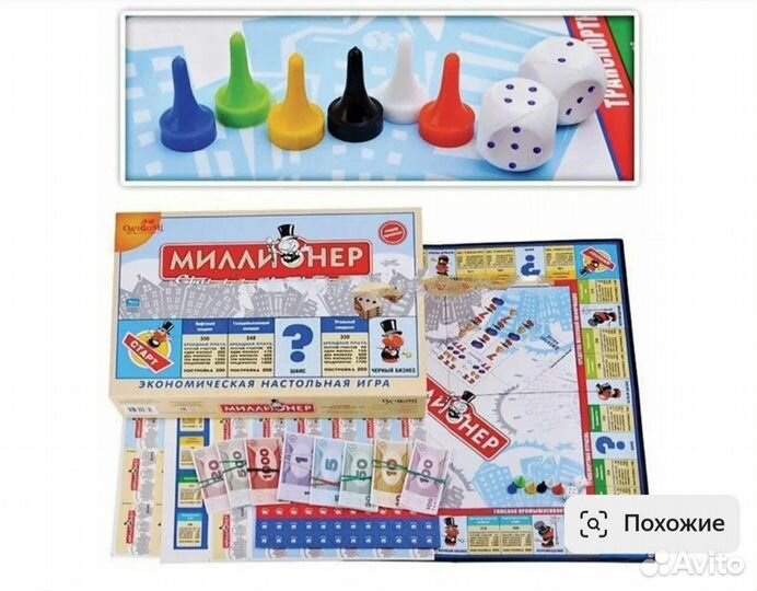 Настольная игра Миллионер отлич.сост