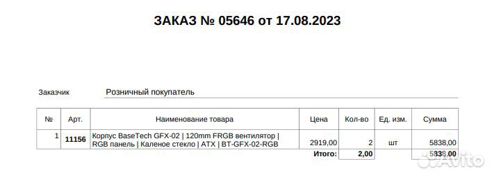 Вентиляторы для Артёма