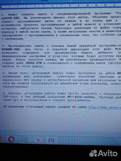 Cd mp3 диск. Бунин, повести и рассказы