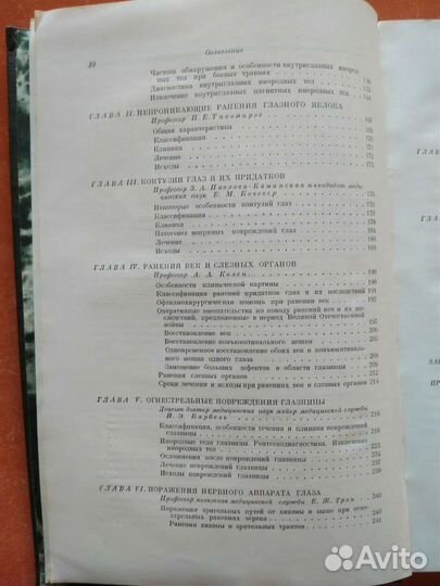 Опыт советской медицины в ВОВ 1941-1945 гг