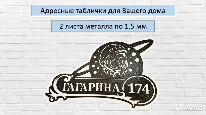 Адресные таблички