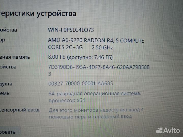 Acer 54 A6-9220 8GB/R5/SSD240GB