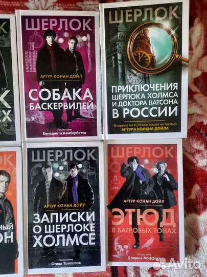Шерлок Холмс полное собрание