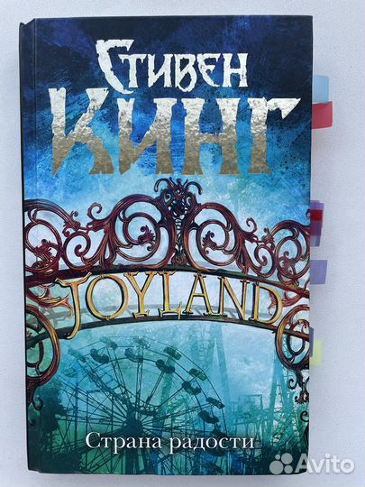 Книга Стивен Кинг 