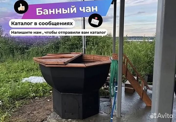 Банный чан из пищевой нержавеющей стали с доставкой до участка