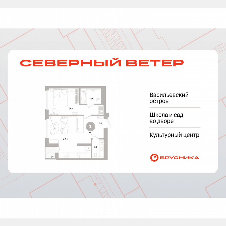 1-к. квартира, 52,2 м², 3/15 эт.