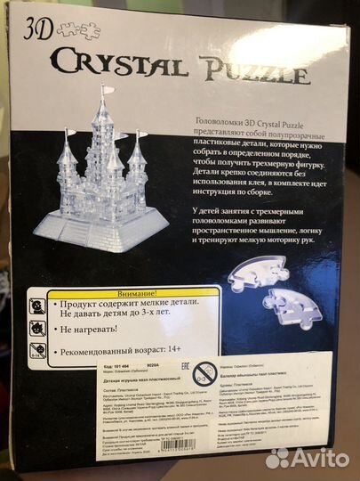 3d пазл замок