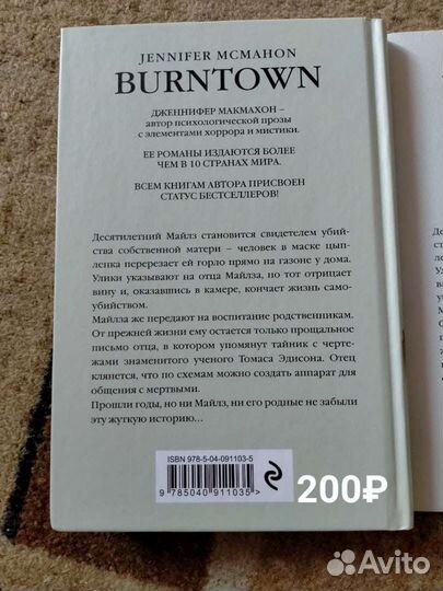 Огненная дева