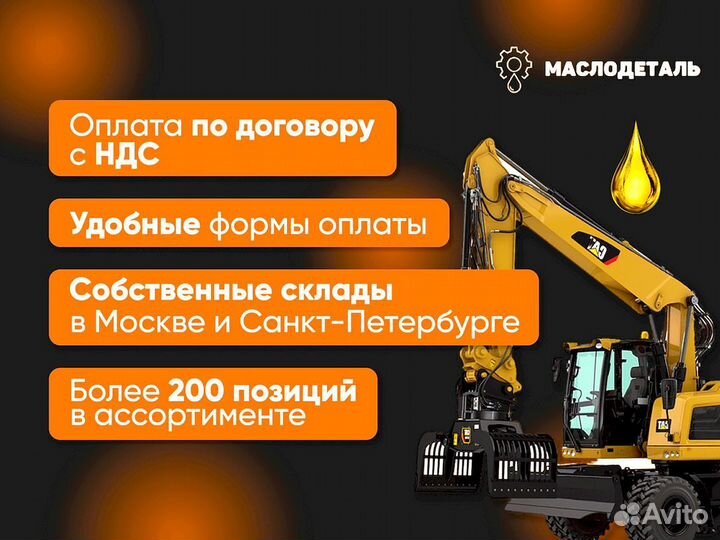 JCB HP Hydraulic Fluid 46 гидравлическое масло