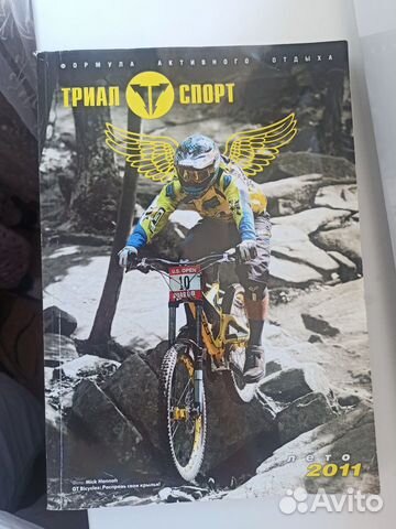 Журналы старые