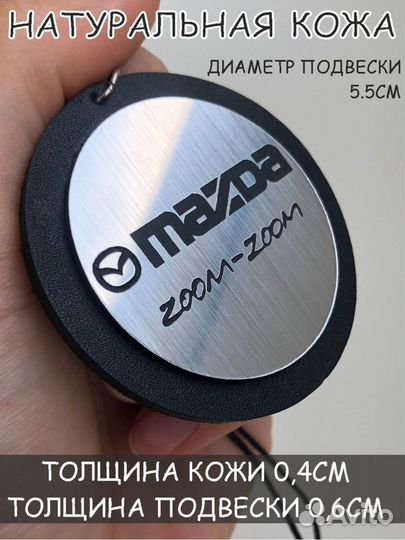 Автоподвеска mazda/ мазда