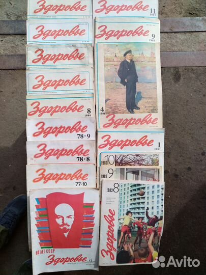 Журналы Работница, Здоровье, Крестьянка, и др