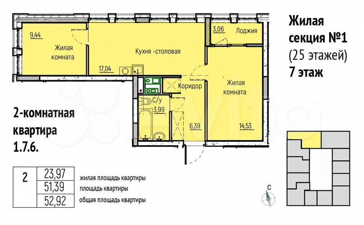 2-к. квартира, 52,9 м², 7/25 эт.