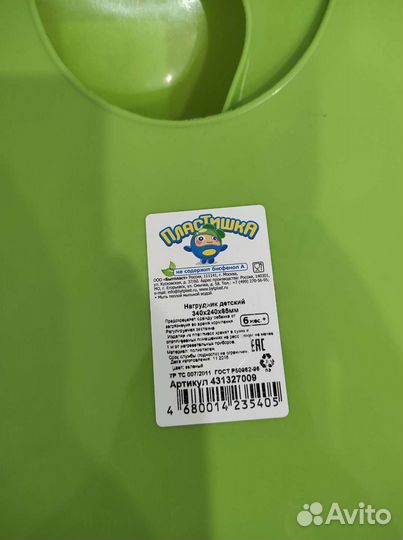 Слюнявчик силиконовый