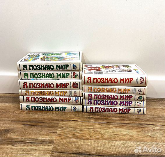 Серия книг я познаю мир