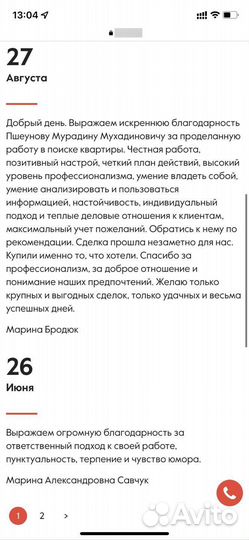 Услуги риэлтора купля/продажа/новостройки