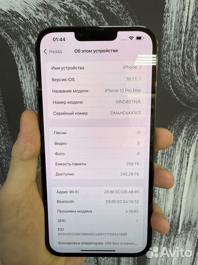 iPhone 13 Pro Max, 256 ГБ