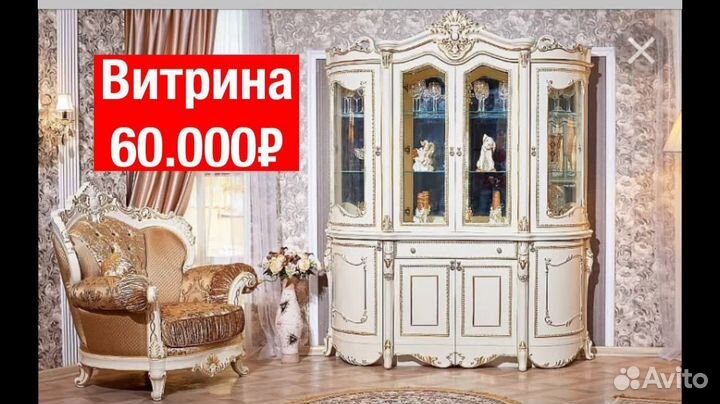 Горка витрина гостиная 