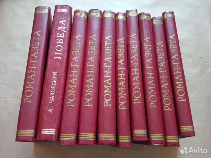 Роман газета подшивка из 40 журналов (книги)