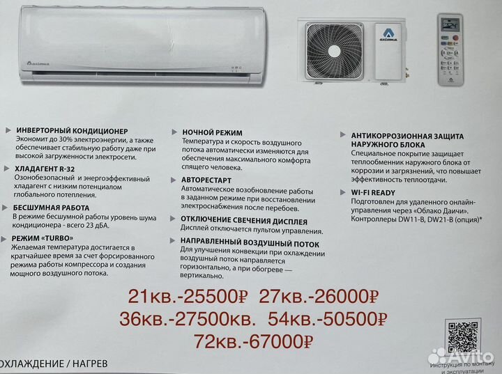 Кондиционеры и сплит системы