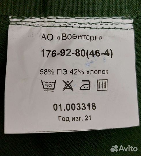 Офисная военная форма зеленая