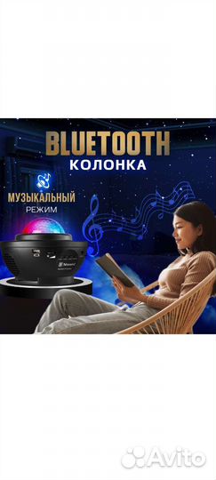 Проектор ночник звёздное небо