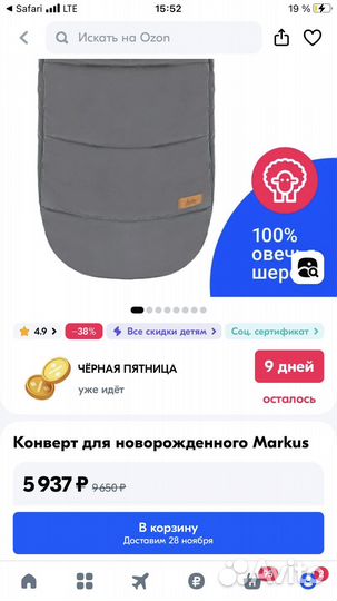 Конверт markus