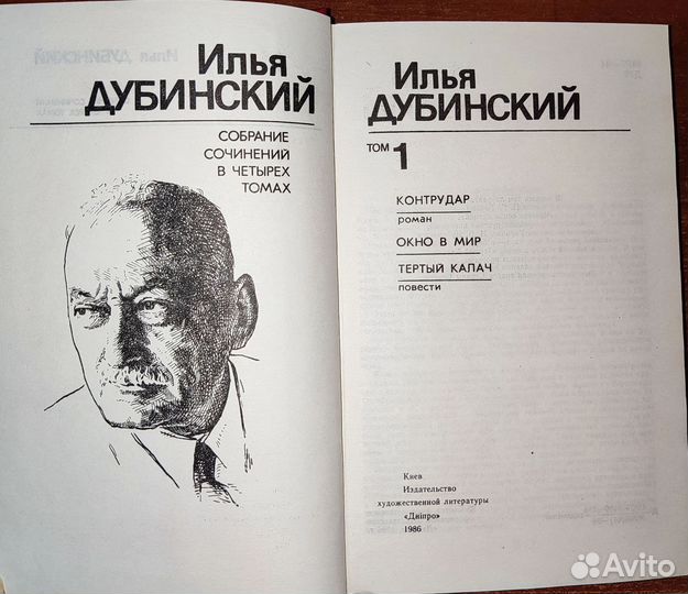 Собрание соч Симонов Дубинский Адамов Твардовский