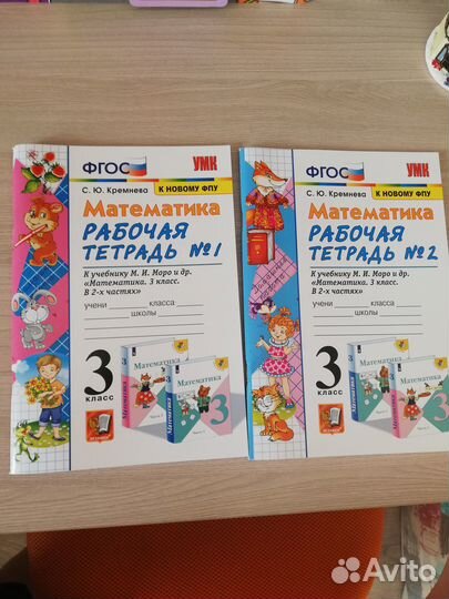 Рабочие тетради по математике