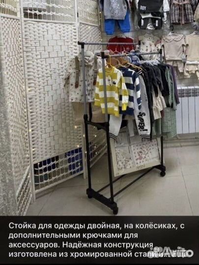 Вешалка для одежды напольная