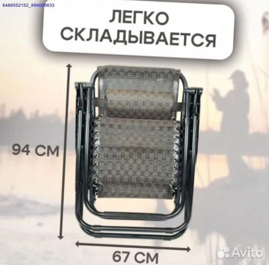 Пляжное кресло-шезлонг 2шт (Арт.51018)