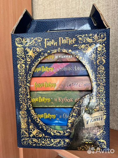 Подарочный набор книг про Гарри Поттера