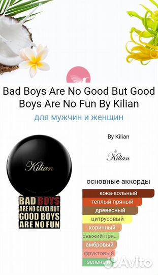 Kilian Bad Boys 65 ml парфюм ОАЭ