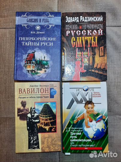Книги Загадки истории