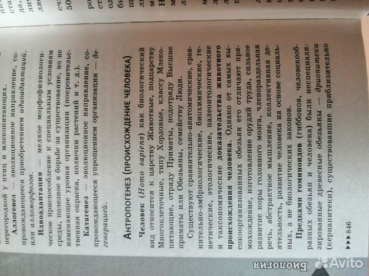 Универсальный справочник школьника 5-11 класс