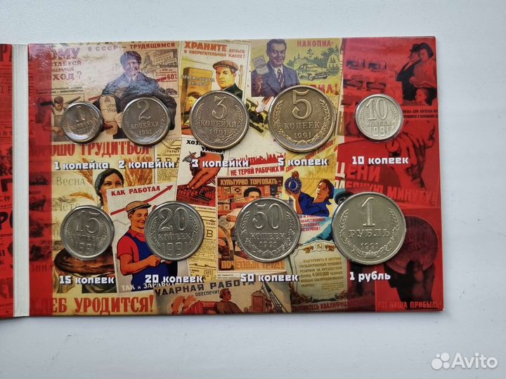 Альбом с годовым набором монет СССР 1991